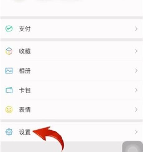 ios14怎么更新微信