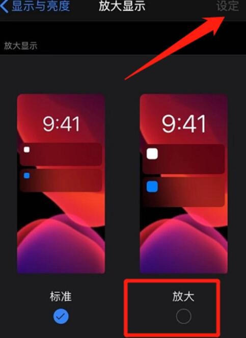 ios14微信显示不全怎么办