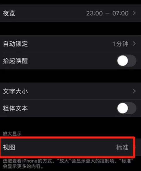 ios14微信显示不全怎么办