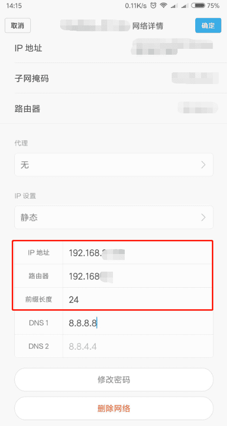 手机静态ip