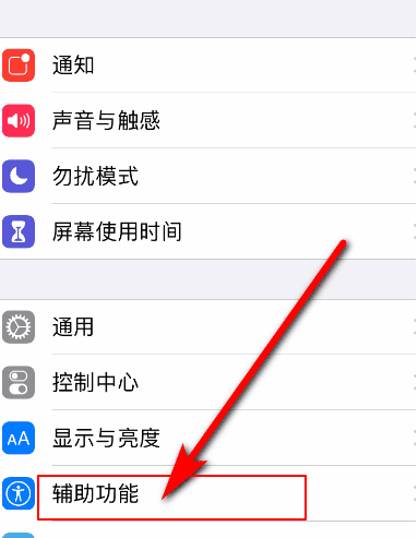 苹果手机截屏