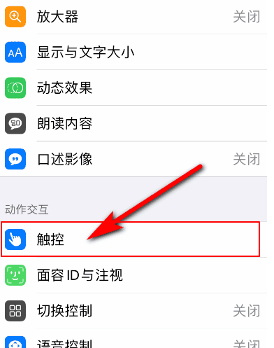 苹果手机截屏