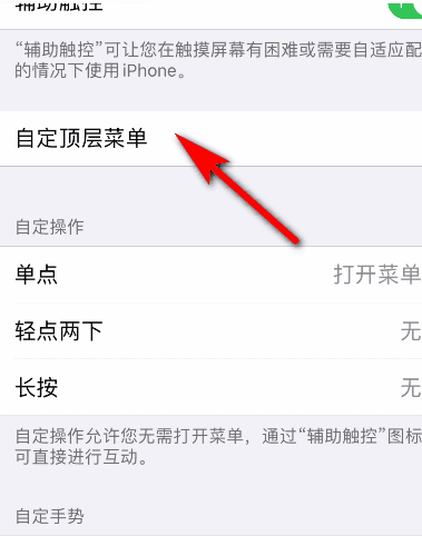 苹果手机截屏