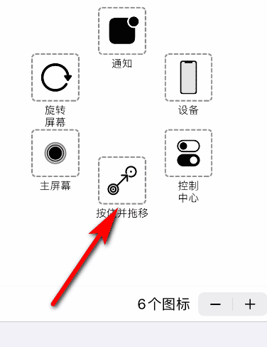 苹果手机截屏