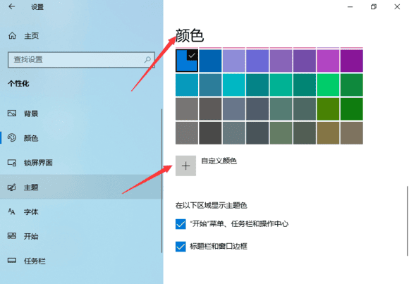 电脑显示框颜色
