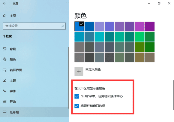 电脑显示框颜色