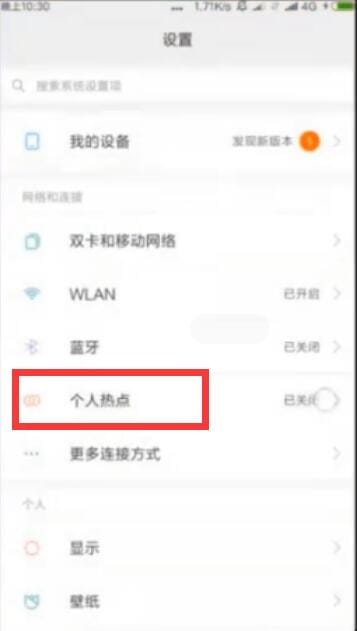 电脑用手机流量上网