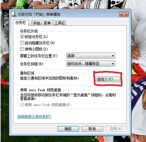 隐藏单个任务栏图标