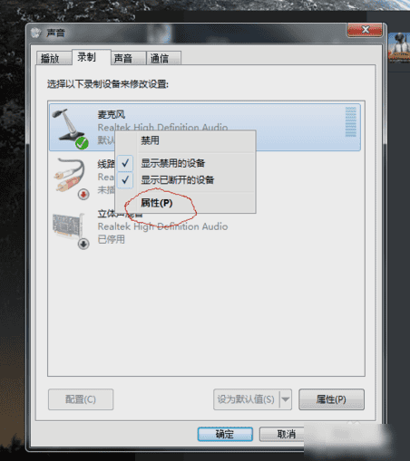 电流麦解决