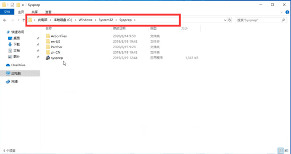 Windows系统