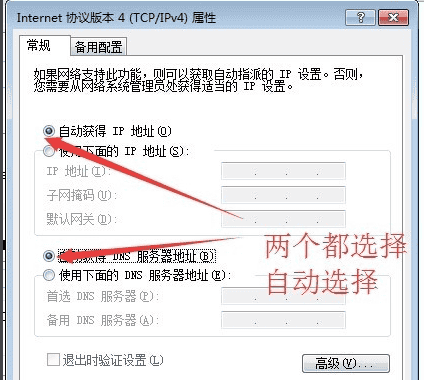 手机网络正常电脑没网怎么办 手机网络正常电脑没网怎么办