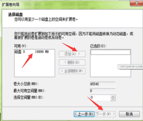 C盘空间不足怎么扩大