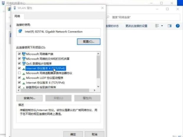 电脑连不上网黄叹号