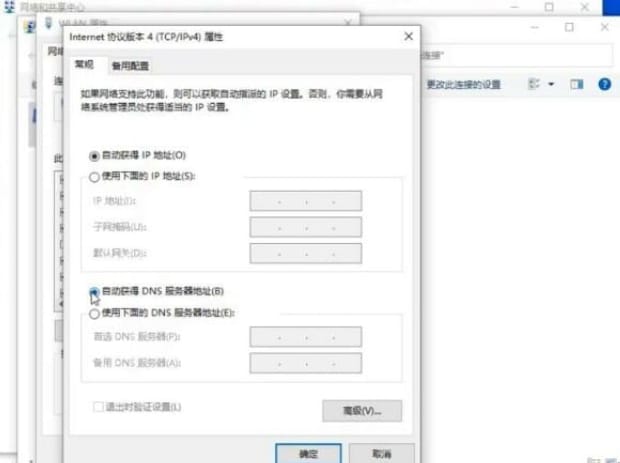 电脑连不上网黄叹号