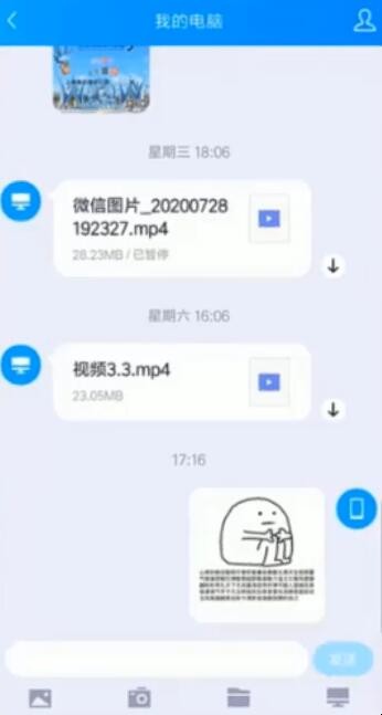 qq文字提取
