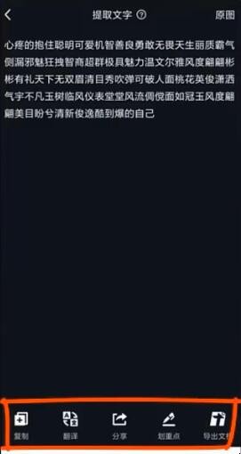 qq文字提取