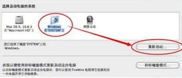 苹果双系统