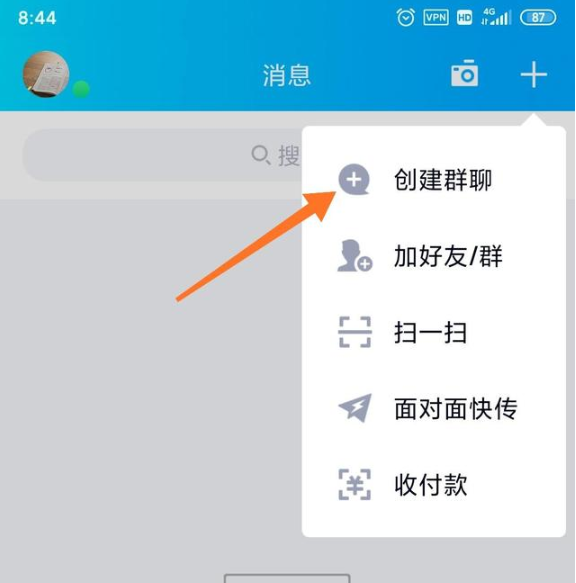 QQ建群