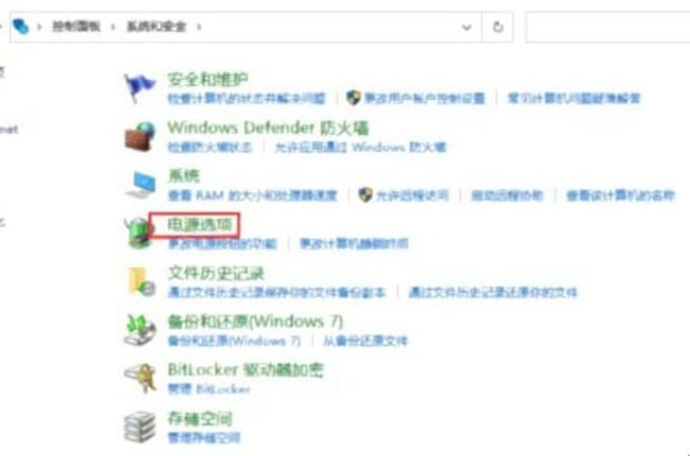 电脑自动休眠怎么取消