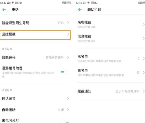 oppo手机怎样拦截陌生短信