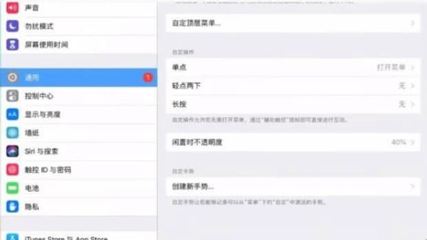 苹果ipad怎么截图