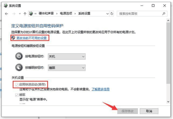 电脑关机很慢怎么解决 电脑关机很慢怎么解决