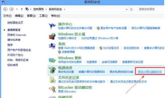 电脑待机