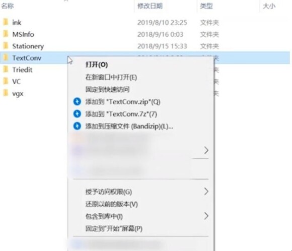 word无法启动转换器