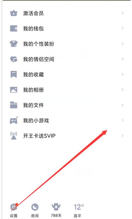 qq自动回复设置 qq自动回复设置