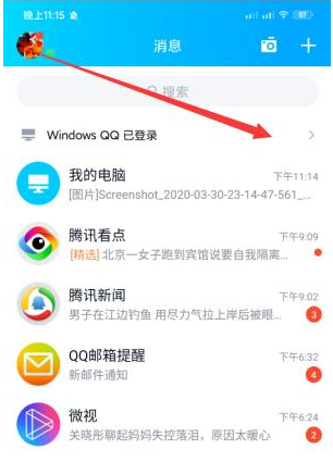 qq自动回复设置 qq自动回复设置