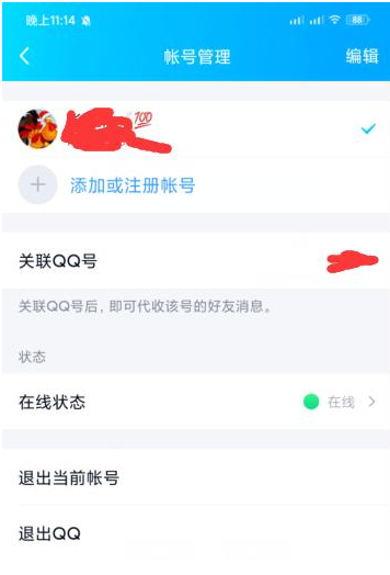 qq自动回复设置 qq自动回复设置