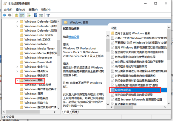 关闭电脑自动更新 关闭电脑自动更新
