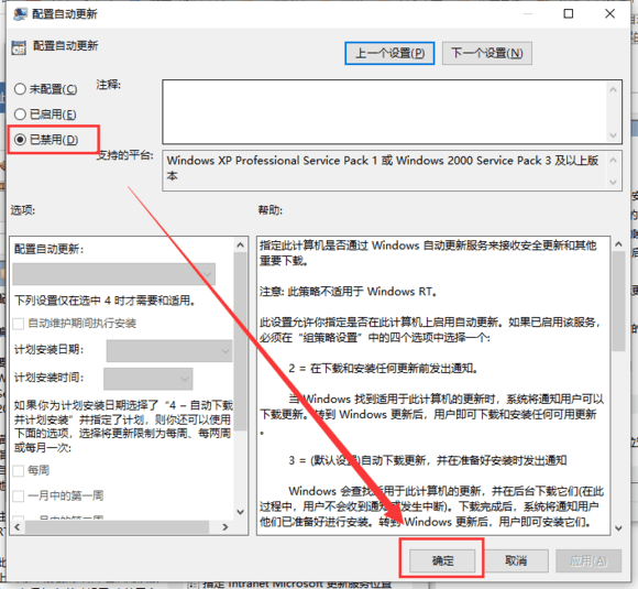 关闭电脑自动更新 关闭电脑自动更新