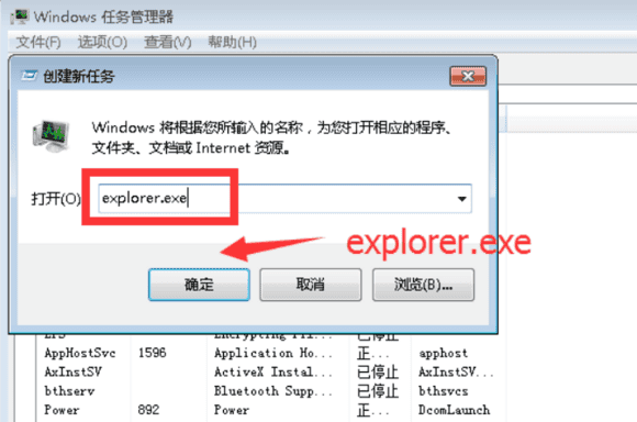 电脑桌面图标