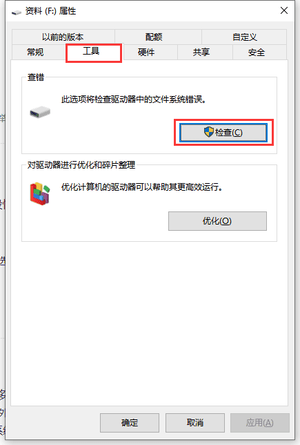 无法读取源文件或磁盘