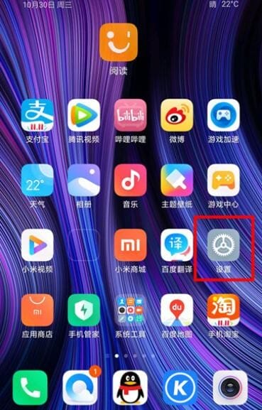 红米手机息屏显示时间怎么设置