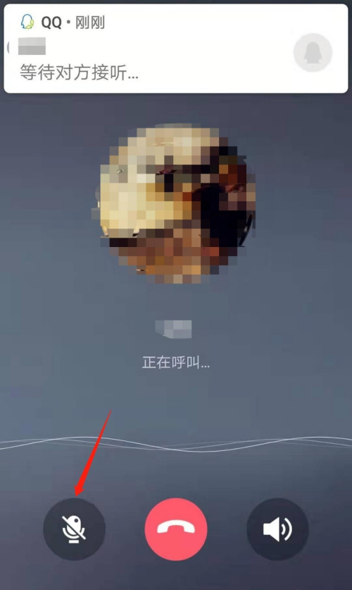 qq关闭麦克风