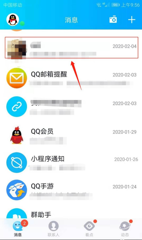 qq关闭麦克风