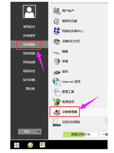 怎么卸载显卡驱动
