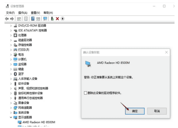 怎么卸载显卡驱动