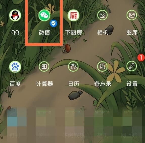 荣耀30微信分身怎么弄