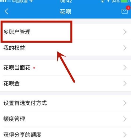 怎么查询支付宝开通花呗的账号 怎么查询支付宝开通花呗的账号
