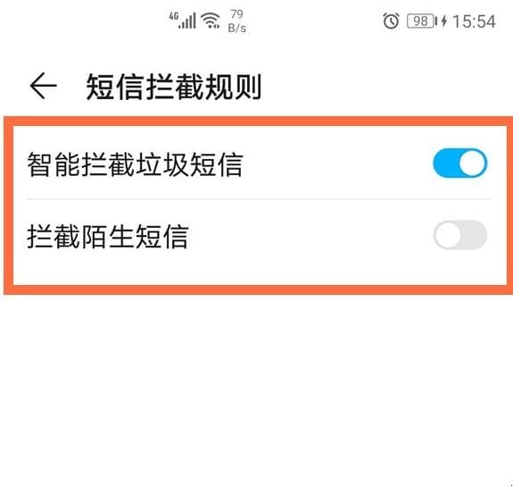 华为手机短信拦截在哪里解除
