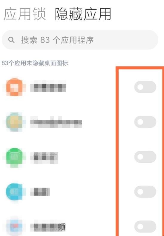 miui12怎么隐藏应用