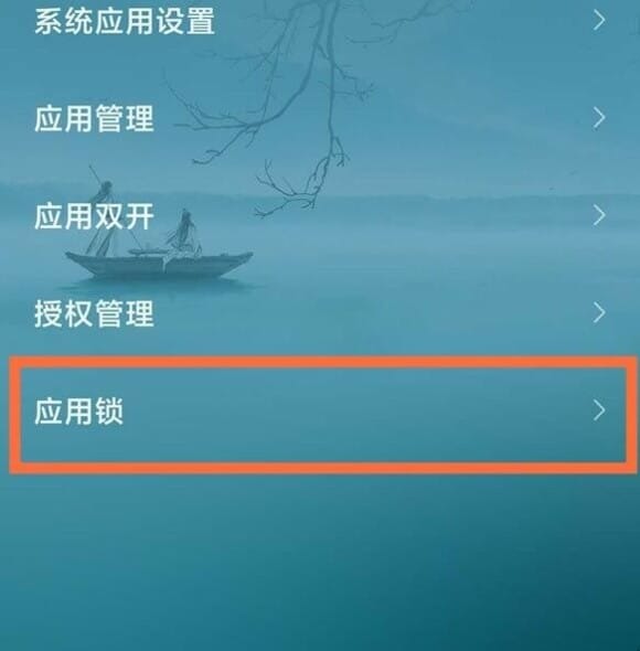 miui12怎么隐藏应用