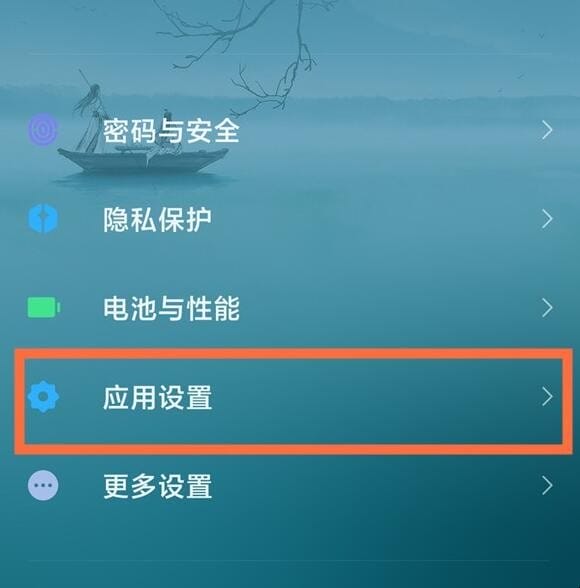 miui12怎么隐藏应用