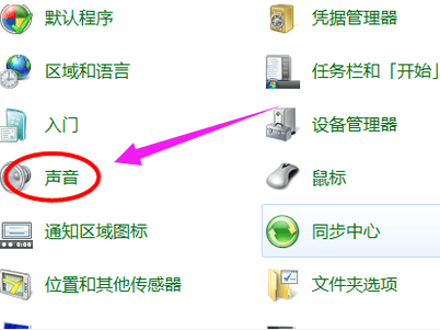 麦克风没有声音