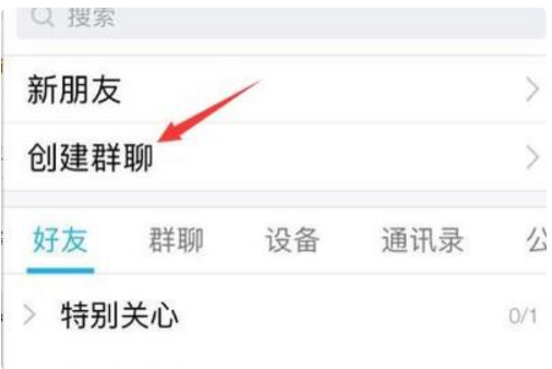 qq群发消息怎么发