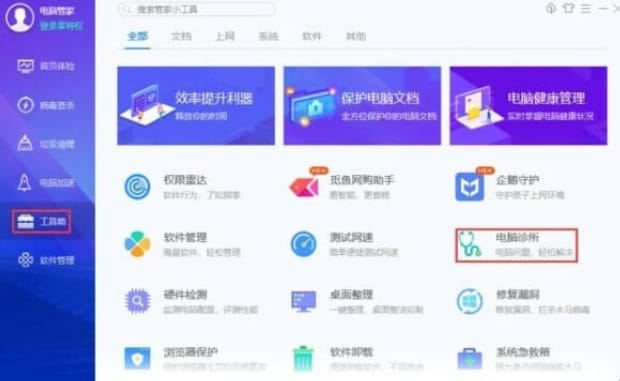 电脑系统乱码