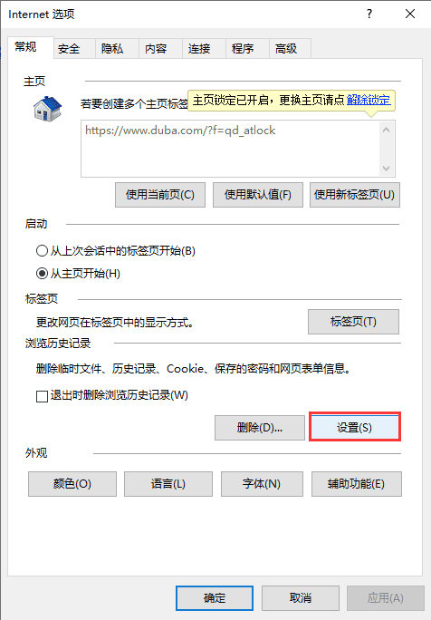 电脑系统缓存文件